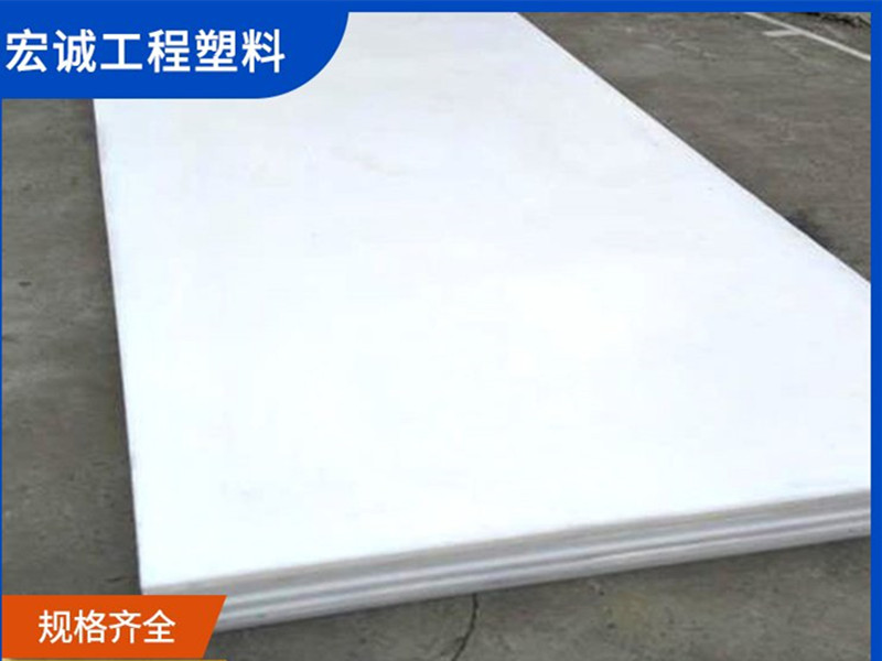 安阳宏诚：分享超高分子量聚乙烯板的使用