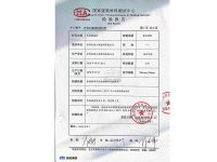 压延微晶板检验报告