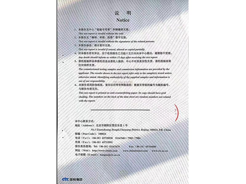 检验报告