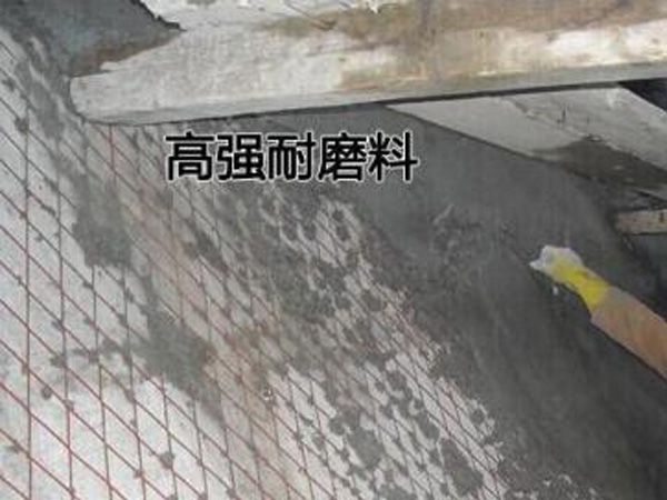 高强耐磨料